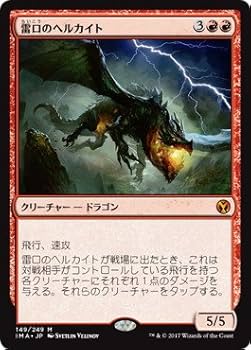 【赤】レア・神話レア 121枚まとめ売り MTG Amazon.co.jp: マジックザギャザリング MTG 赤 日本語版 雷口の